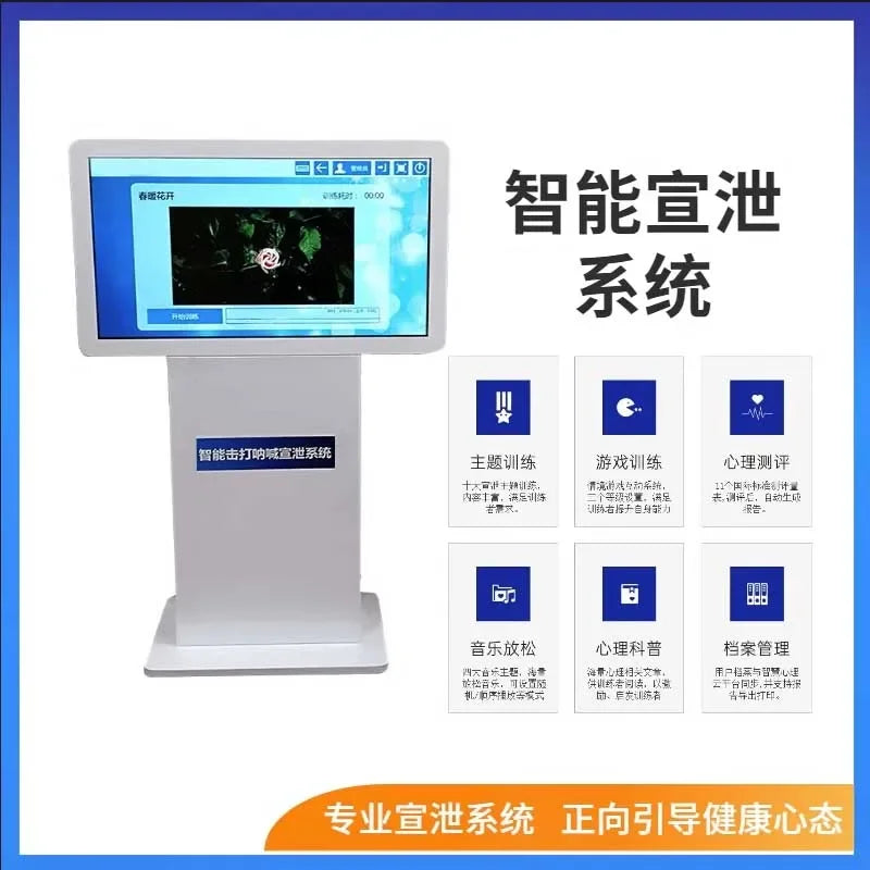 intelligent fitness and entertainment interactive all-in-one machine mental health somatosensory self-help instrument