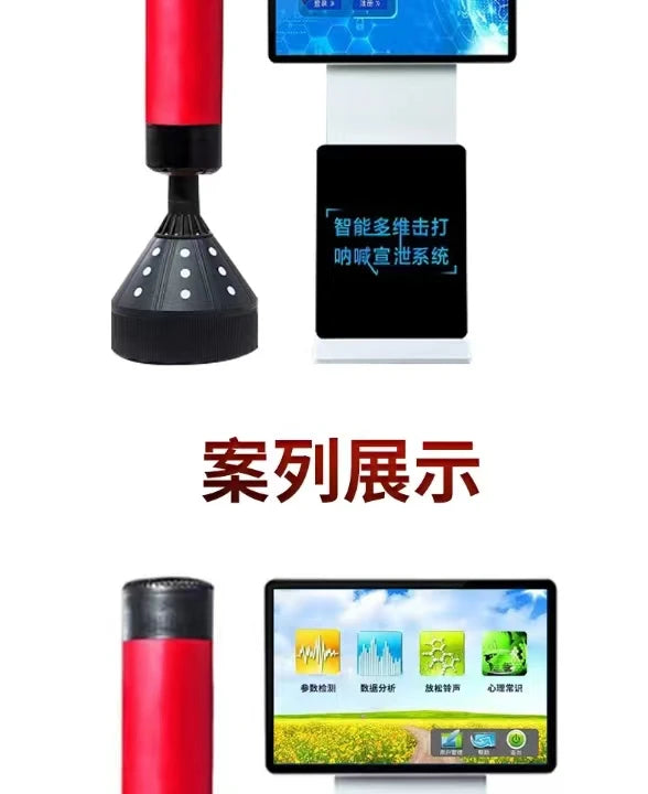 intelligent fitness and entertainment interactive all-in-one machine mental health somatosensory self-help instrument