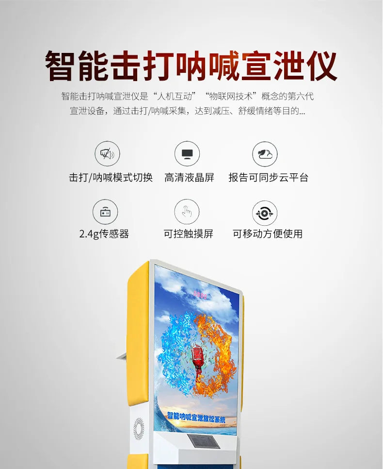 intelligent fitness and entertainment interactive all-in-one machine mental health somatosensory self-help instrument